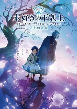 动漫《舞台少女》