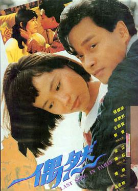《即兴喜剧》