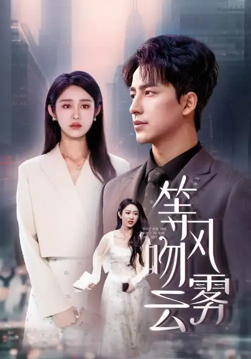 短剧《逆袭编剧》