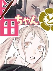 漫画《后台故事》