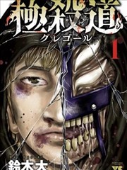 漫画《剧场管理员》
