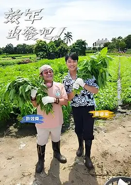 《喜剧大会》